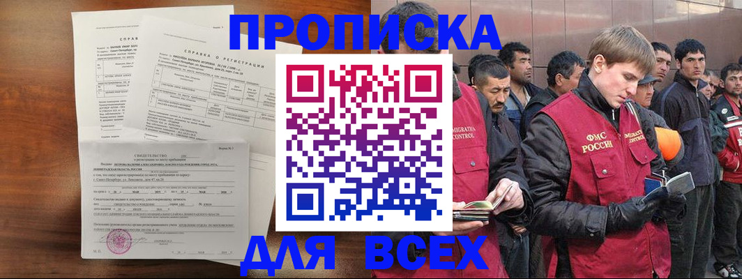 регистрация в Алтайском крае