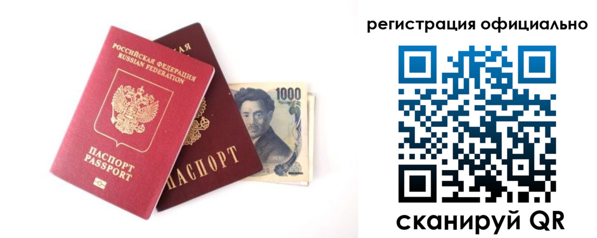 прописка ребенка в Алтайском крае
