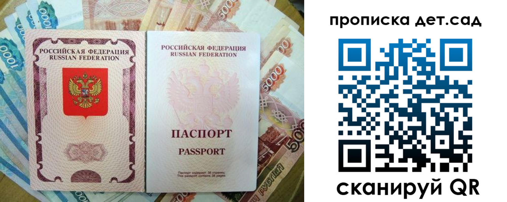 прописка регистрация в Алтайском крае