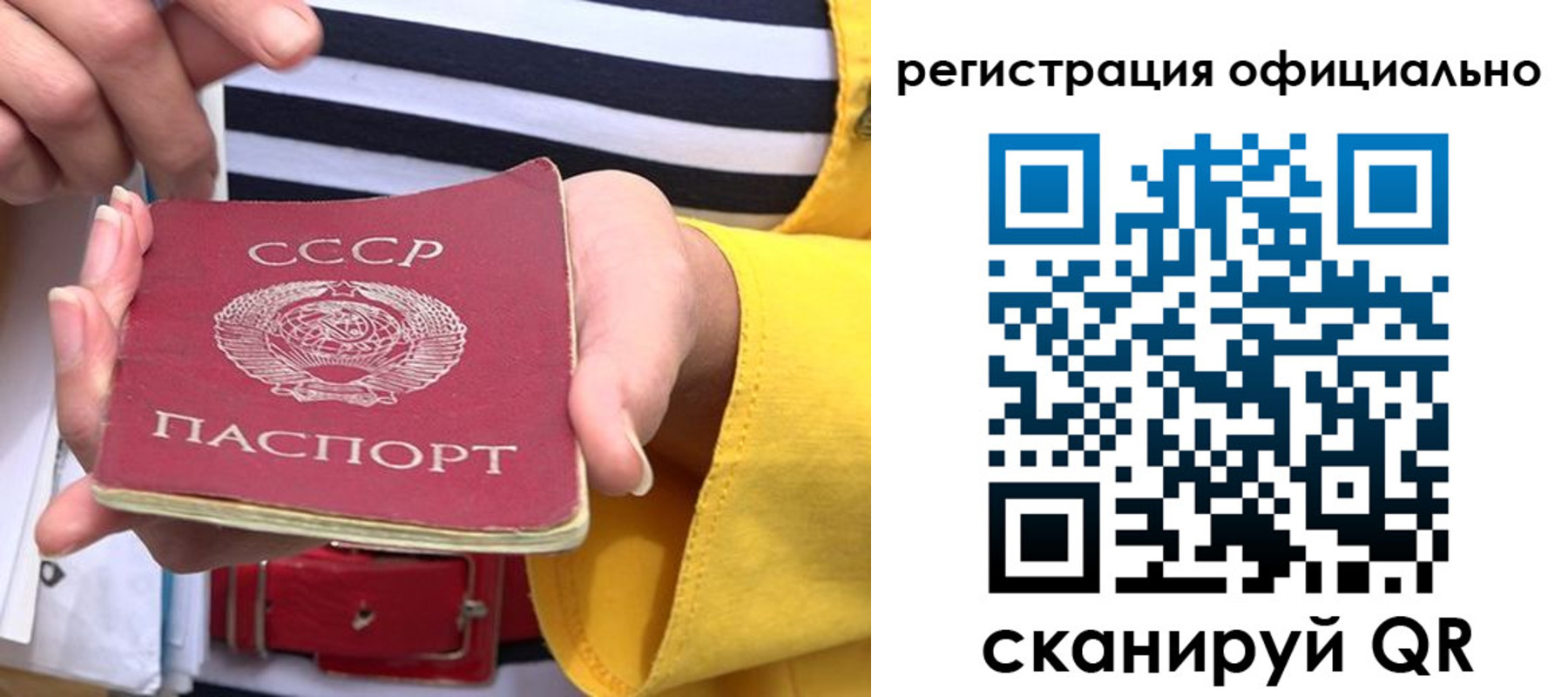 временная регистрация надежно в Алтайском крае