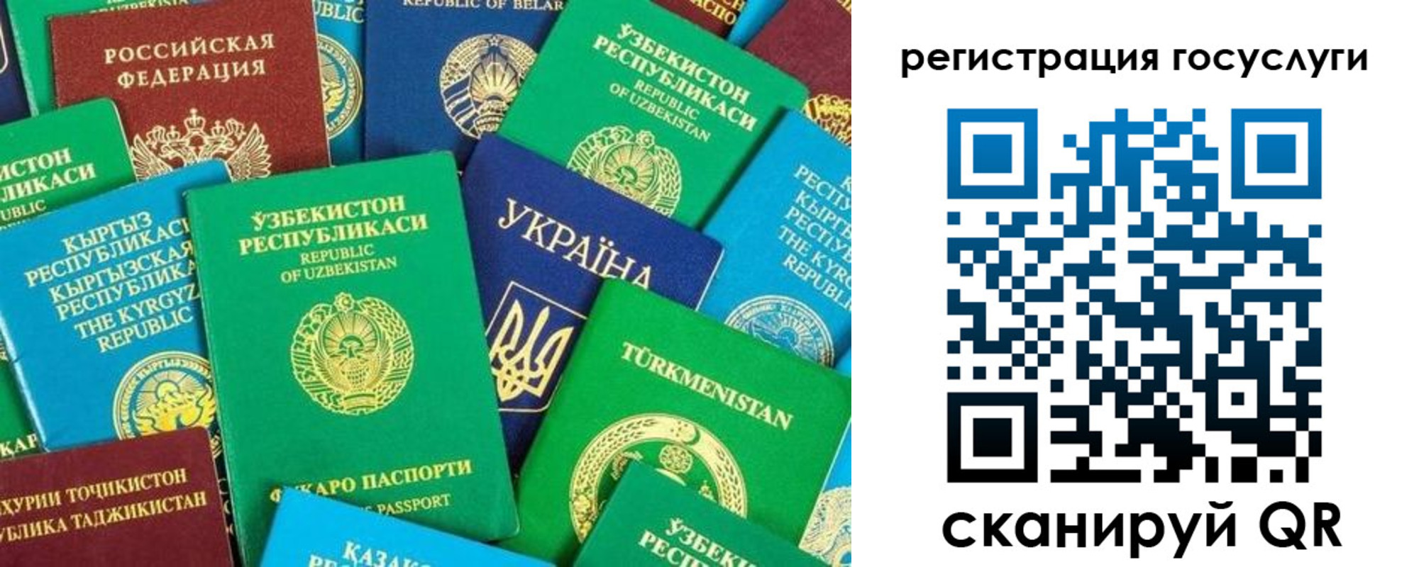 временная регистрация купить в Алтайском крае