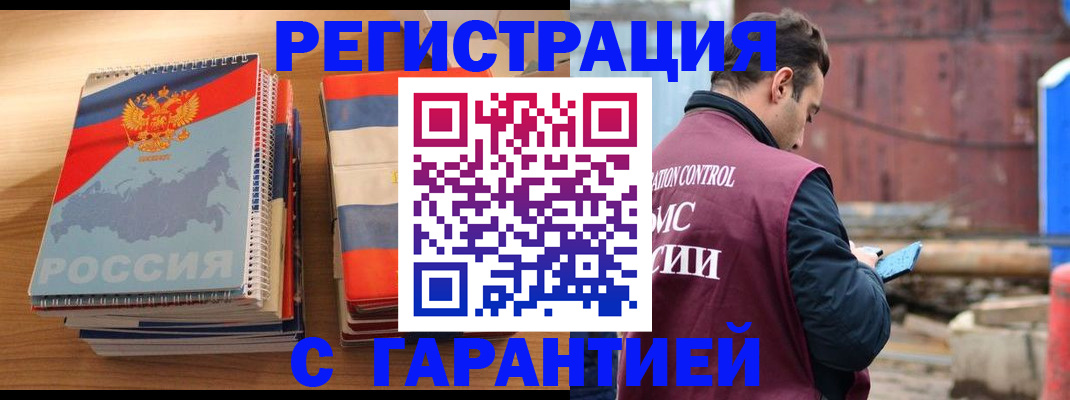 прописка ребенка в Алтайском крае