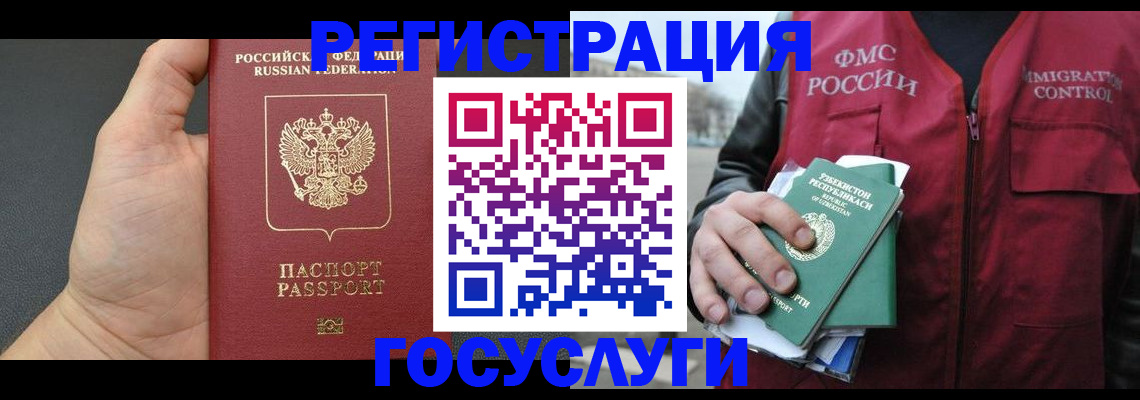 прописка от собственника в Алтайском крае