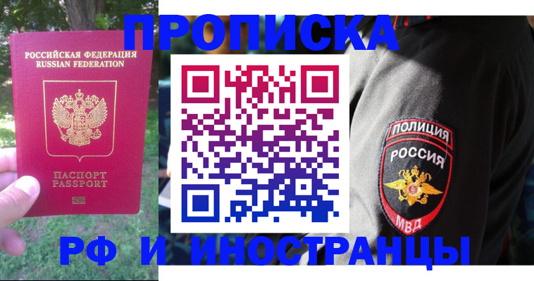 пропишу в квартире в Алтайском крае