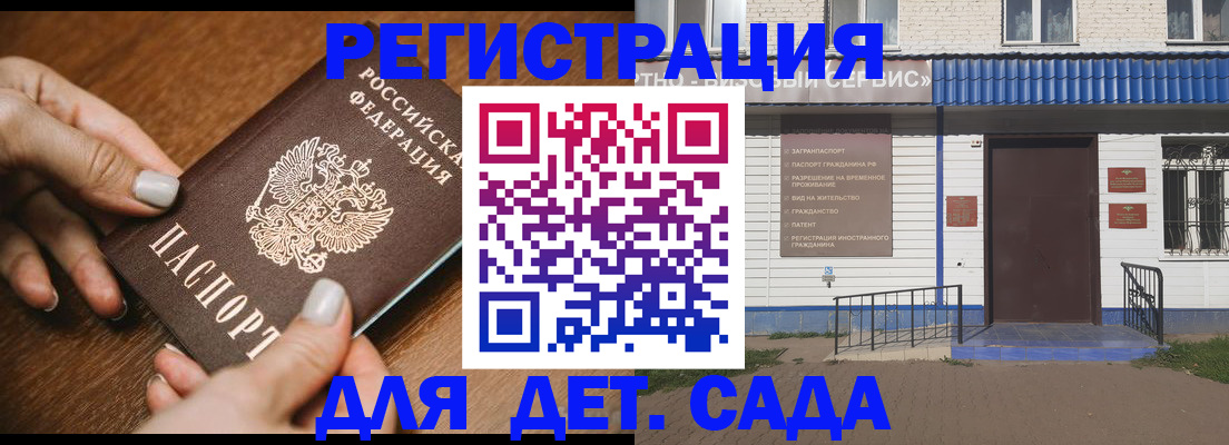 временная регистрация поиск в Алтайском крае