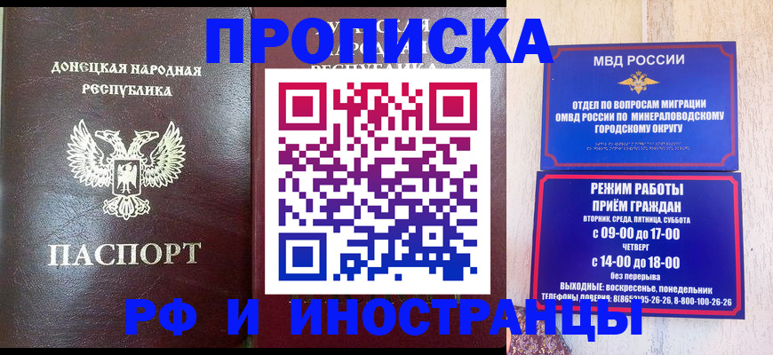 временная регистрация для всех в Алтайском крае